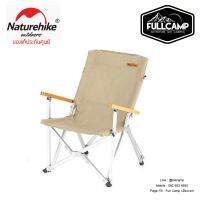 Naturehike Shangye Folding Chair (Khaki)