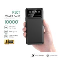 พาวเวอร์แบงค์ แบตสำรอง TISIGO รุ่น P10T ความจุ 10000mAh มีไฟแสดงสถานะแบตเตอรี่ น้ำหนักเบา พกพาสะดวก