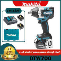 [โรงงานขายตรง] Makita DTW700ประแจผลกระทบไร้สาย แบตเตอรี่ลิเธียม 1/2 ประแจผลกระทบแขนไร้แปรงถ่านแบบชาร์จไฟได้ DTW700 ประแจชั้นวางแบบอัดลม