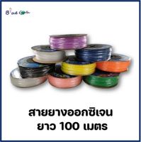 สายออกซิเจน สายยางวัสดุซิลิโคน ยาว100 เมตร