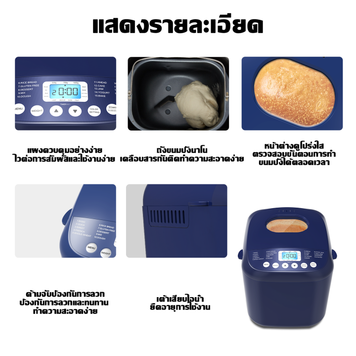 airbot-เครื่องทำขนมปัง-bread-machine-เครื่องทำอาหารเช้า-เครื่องปิ้งขนมปัง-เครื่องทำขนมปังอเนกประสงค์-เครื่องทำเค้ก-เครื่องทำขนมปังที่บ้าน-home-bread-machine-ความจุ-3-ปอนด์-1000g-bm2800-สีฟ้า