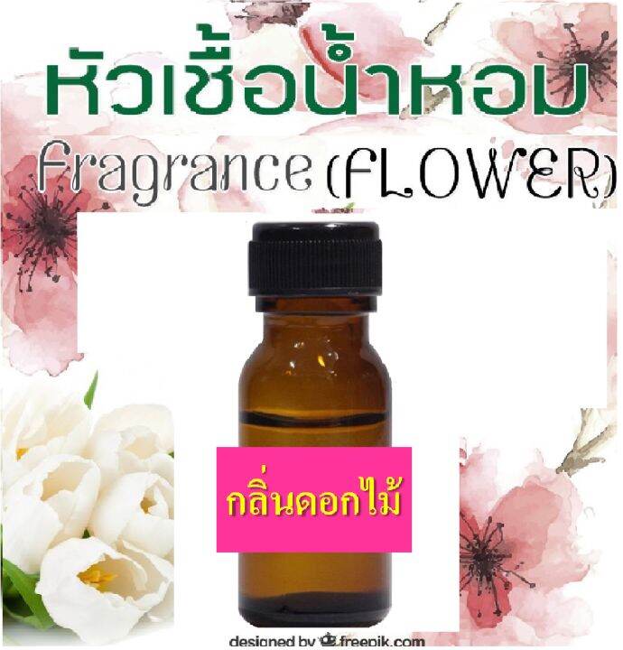 หัวน้ำหอมกลิ่นสบู่-แชมพู-ครีมนวด-หัวเชื้อน้ำหอมแท้-100-ขนาด-25-มล-เลือกกลิ่นได้