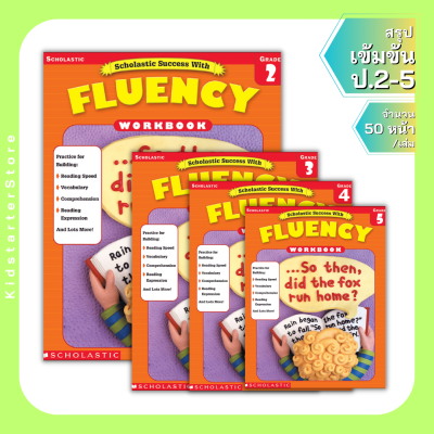 Scholastic Fluency แบบฝึกหัด Worksheet ชีทเรียน ภาษาอังกฤษ ทุกทักษะ การอ่าน บทความ คำศัพท์ ชั้น  ป1 ป2 ป3 ป4 ป5 ป6