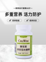 ? UU 7780 Melaleuca genuine CellWise green tea tablet candy 60 pieces environmentally friendly supermarket unofficial flagship store