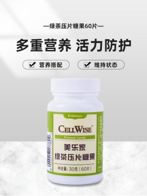 💯 UU 7780 Melaleuca genuine CellWise green tea tablet candy 60 pieces environmentally friendly supermarket unofficial flagship store