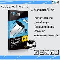 ฟิล์มกระจก เต็มจอ Focus สำหรับ iPhone 14 / 14 Pro / 14 Promax / 13 / 13pro / 13 pro max /12 pro max / 12pro / 12 /12mini / 11 / 11pro / 11pro max X / XS / XR / XS Max / 7 / 7 Plus / 8 / 8 Plus / 6 / 6s / 6 Plus / 6s Plus