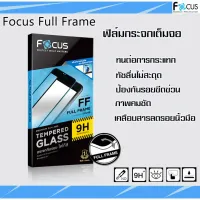 Focus ฟิล์มกระจก เต็มจอ iPhone ทุกรุ่น 14 / 14pro / 14 promax / 13 / 13pro / 13 pro max /12 pro max / 12pro / 12 /12mini / 11 / 11pro / 11pro max X / XS / XR / XS Max / 7 / 7 Plus / 8 / 8 Plus / 6 / 6s / 6 Plus / 6s Plus