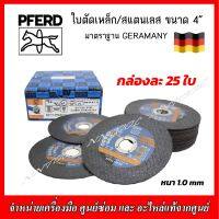 PFERD ใบตัดเหล็ก/สแตนเลส 4" x1.0mm. มาตรฐาน GERMANY ของแท้100%