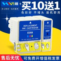 Suitable for Epson epson ME1 ME1 ME100 B161B T057 T058 printer ink cartridges