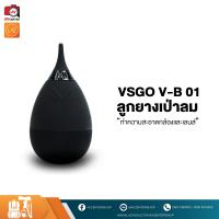 VSGO V-B 01 Camera Cleaner ลูกยางทำความสะอาดกล้องและเลนส์