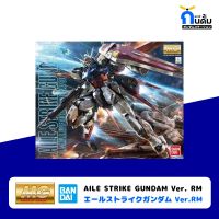 BANDAI MASTER GRADE [MG 1/100] AILE STRIKE GUNDAM Ver RM กันพลา กันด้ม