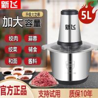 ❄﹊☄ New flyer meat grinder household stainless steel electric multi-functional food mixer broken dumplings dao garlic pepper