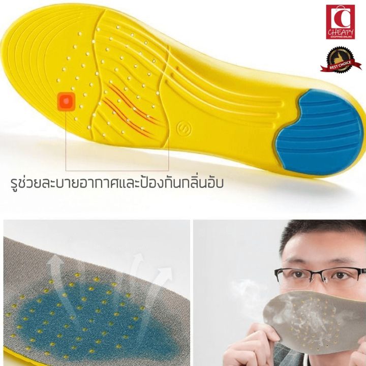 genuine-cheapy2shop-แผ่นเสริมรองเท้า-เนื้อเมมโมรี่โฟม-เพื่อสุขภาพ-และการออกกำลังกาย-ซับแรงกระแทก-ป้องกันการปวดเท้า-และเข่า