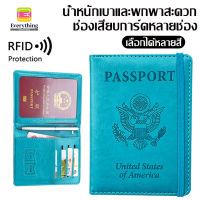 กระเป๋าพาสปอร์ต Passport Bags   กระเป๋าใส่หนังสือเดินทาง   เคสพาสปอร์ต ซองพาสปอร์ตหนัง ประหยัดพื้นที่ สินค้าคุณภาพดีเยี่ยม พร้อมจัดส่ง2023