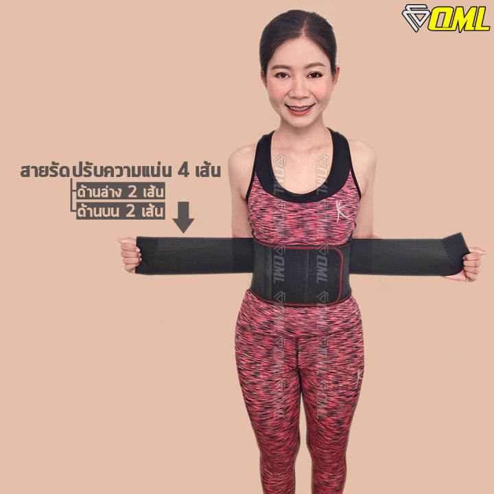 oml-welly-f-สายรัดเอว-ฟรี-แผ่นรองหลัง-และรองท้อง-นุ่มกว่าใคร-เข็มขัดพยุงหลัง-สายพยุงหลัง-ที่บล็อกหลัง-สายดัดหลัง