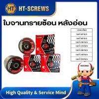 ิBYK ใบจานทารยซ้อน หลังแข็ง 4นิ้ว บรรจุ10ใบ/กล่อง
