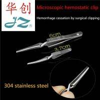 JZ Hemostatic clip arterial venous clip small blood vessel clip pet mouse experiment closed vascular device temporary blocking