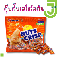 ตุ๊บตั๊บ ตุ๊บตั๊บโอวัลติน เคี้ยวเพลิน หวาน มัน อร่อย  ตุ๊บตับมาเล NUTS CRISP TWIN-FISH 300 กรัม