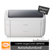 Canon Image Class LBP6030 เครื่องพิมพ์เลเซอร์ ขาว-ดำ