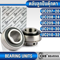 C เฉพาะตัวตลับลูกปืน สำหรับงานอุตสาหกรรมทั่วไป (BEARING UNITS) UC 207-20 UC 208-24 UC 209-28 UC 210-30 UC 210-32