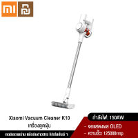 Xiaomi YouPin Official Store MIJIA เครื่องดูดฝุ่น K10รถบ้านในครัวเรือน Wireless Sweep 125000Rpm 170AW Cyclone ดูดแปรงมัลติฟังก์ชั่น