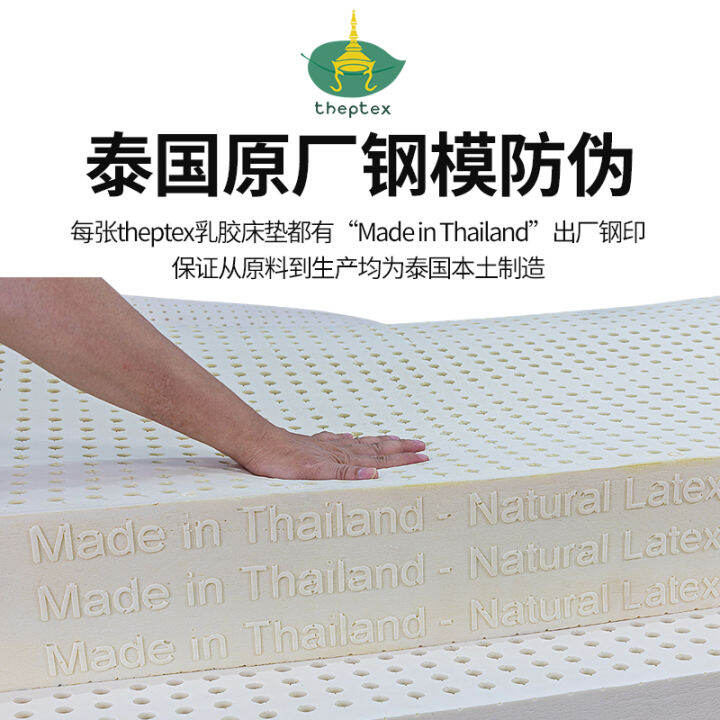 Su Laobo theptex Thailand imported natural latex mattress rubber pure