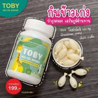 ของแท้100%  ลูกไม่เจิรญอาหารทานยาก แนะนำ TOBY BIO OIL BRAND ทานข้าวเก่ง เด็กทานง่ายแค่บิดผสมนมหรืออาหาร วันละ 1-2 เม็ดก่อนอาหาร-ก่อนนอ