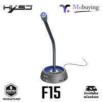 ไมโครโฟน HXSJ F15 ไมโครโฟนตั้งโต๊ะ ไมโครโฟนเกมมิ่ง MicroPhone รับประกันสินค้า 6 เดือน