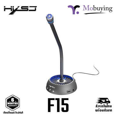 ไมโครโฟน HXSJ F15 ไมโครโฟนตั้งโต๊ะ ไมโครโฟนเกมมิ่ง MicroPhone รับประกันสินค้า 6 เดือน