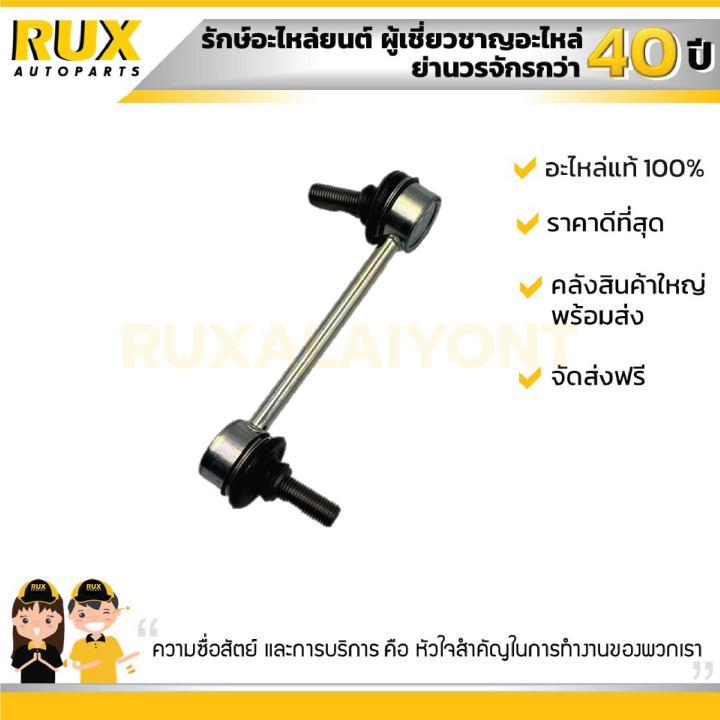 ลูกหมากกันโคลงหน้า-suzuki-apv-carry-ซูซูกิ-เอพีวี-แครี่-42420-61j01-000-แท้