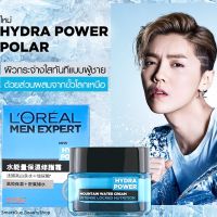 LOreal Men Expert Hydra Power Water Power Cream 50ml ผลิตภัณฑ์บำรุงผิวหน้าผู้ชายสูตรพิเศษช่วยเติมความชุ่มชื้นให้ผิวแลดูอ่อนกว่าวัย