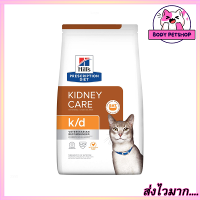 Hills Kidney Care k/d with Chicken Cat Food อาหารแมว แบบเม็ดรสไก่ สำหรับไตแมว 3.85  กก.