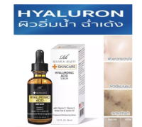 ROUSHUN Beauty Hyaluronic Serum 30ml. **ของแท้