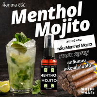 ?สินค้าพร้อมส่ง Room Spray Menthol Mojito สเปรย์หอมกลิ่นโมฮิโต้ สเปรย์หอมปรับอากาศใช้ในบ้าน รถยนต์ เสื้อผ้า หมอน SI10