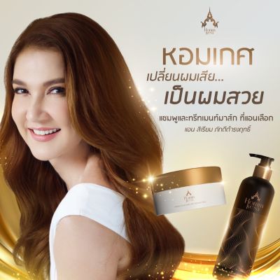 Best Seller เพื่อผมที่ผ่านการทำสีHommkesa natural color shine แชมพู+ทรีทเม้นท์ที่สุดแห่งการบำรุง สูตรเฉพาะหอมเกศ