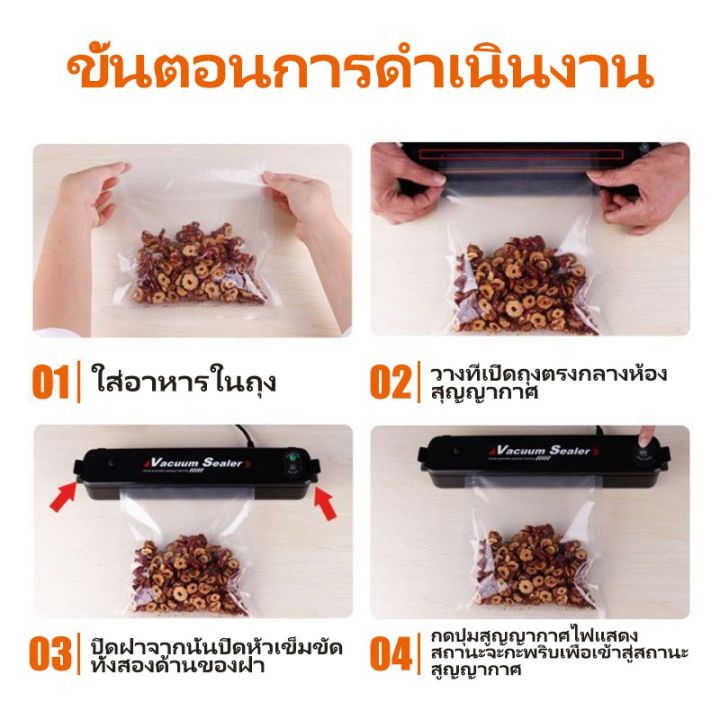 vacuum-sealer-เครื่องซีล-เครื่องซีลสูญญากาศ-เครื่องซีลถุงพลาสติก-เครื่องซีนสูญญากาศ-เครื่องสูญญากาศ-เครื่องซีลถุง