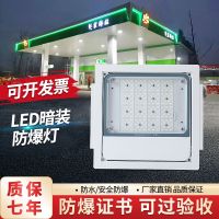 LED explosion-proof lamp gas station 200W embedded ceiling lamp Sinopec gas station lamp gas station ceiling emergency lamp