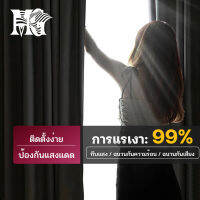 MG curtain ม่านประตูกันแอร์ ผ้าม่านหน้าต่าง blackout curtains ผ้าม่าน ผ้าม่านประตู กันแสง UV 99% เนื้อสัมผัสนุ่ม ไม่อมฝุ่น ราวม่าน