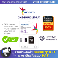 DX64GUICL10RA1  Adata เมมโมรี่การ์ด 64GB Premier Micro SDHC Class 10 UHS-I Speed 80 MB/s With SD Adapter By Vnix Group