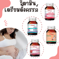 set 4 ชิ้น วิตามินเตรียมตั้งครรภ์ สำหรับสตรี มีบุตรยาก อิโนซิทอล Inositol + น้ำมันปลา + โคเอนไซม์ คิวเท็น + folic โฟลิค