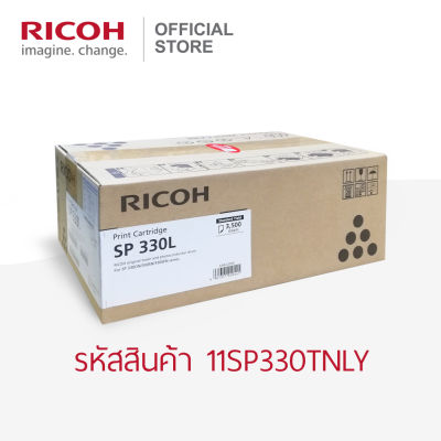 RICOH ตลับหมึกสีดำ สำหรับเครื่องพิมพ์ขาวดำ (B&amp;W Printer) รุ่น SP 330DN / SP 330SFN / P 310 / M320FB (ตลับเล็ก)