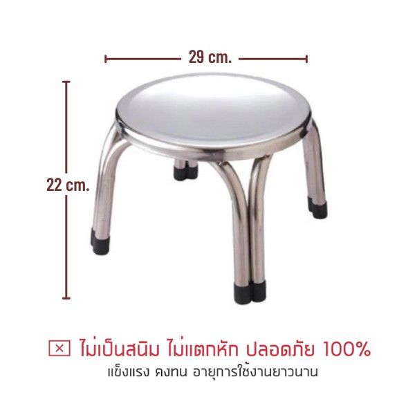 เก้าอี้กลม-ผลิตจากวัสดุสแตนเลสคุณภาพสูง-ไม่เป็นสนิม-ใช้งานยาวนาน-รับน้ำหนักได้เยอะ-สินค้าจัดส่งจากไทย