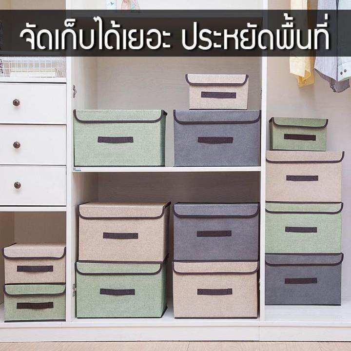 smart-decor-กล่องเก็บของ-กล่องพับได้-แบบมีฝาปิด-กล่องใส่ของ-กล่องใส่ของจุกจิก-กล่องอเนกประสงค์-มี-2ไซส์-storage-box