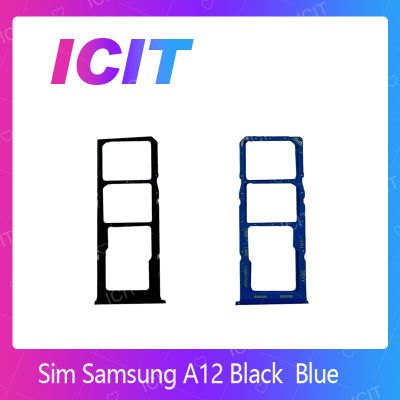 Samsung A12 อะไหล่ถาดซิม ถาดใส่ซิม Sim Tray (ได้1ชิ้นค่ะ) สินค้าพร้อมส่ง คุณภาพดี อะไหล่มือถือ (ส่งจากไทย) ICIT 2020