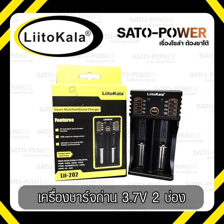 liitokala-เครื่องชาร์จถ่าน-3-7v-1-ช่อง-2ช่อง-ตั้งค่าการชาร์จได้