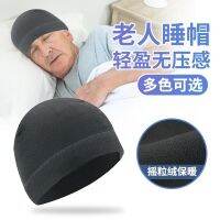 Sleeping hats for middle-aged and elderly grandpas and grandmas after chemotherapy special head warm sleep hood