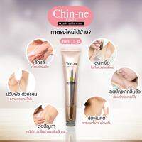 เซรั่มทารักแร้ Chin-ne จำนวน 1 หลอด สำหรับผู้ที่ต้องการให้รักแร้เรียบเนียน ขาวกระจ่าง และไม่มีกลิ่น