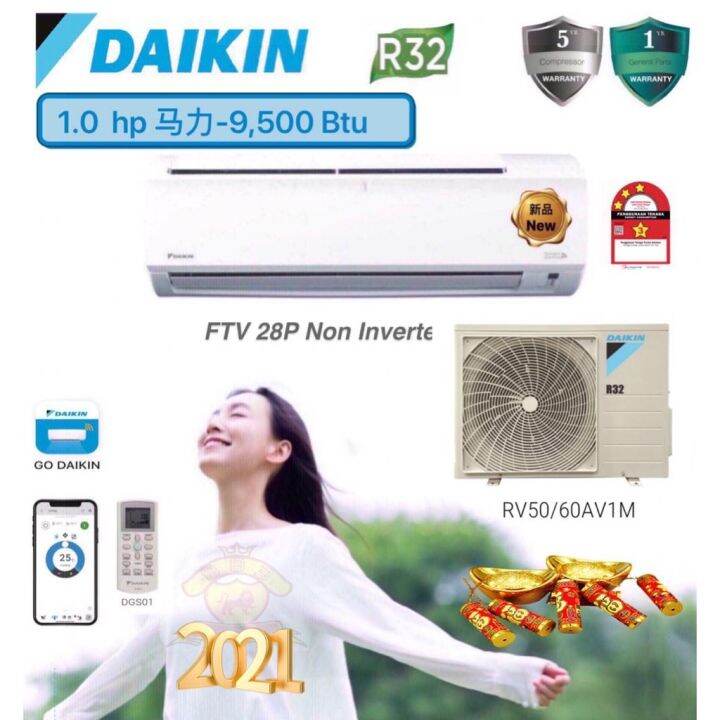 daikin 2hp non inverter price