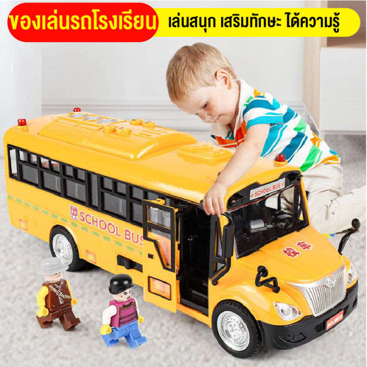 baby-onlin66-รถของเล่นเด็ก-รถโดยสารของเล่น-มีเสียงและไฟ-มีปุ่มกด-มีเอฟเฟค-รถโดยสารของเล่นจำลองรถต่างๆ-มีไห้เลือกหลายแบบ-สินค้าพร้อมส่ง