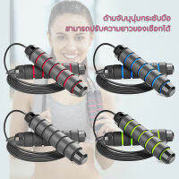 เชือกกระโดด  สำหรับมือใหม่ออกำลัง !!  jump rope  ด้ามจับบุนุ่มกระชับมือ ปรับความยาวได้  เชือกออกกำลังกาย  น้ำหนักเบา  พกพาง่าย